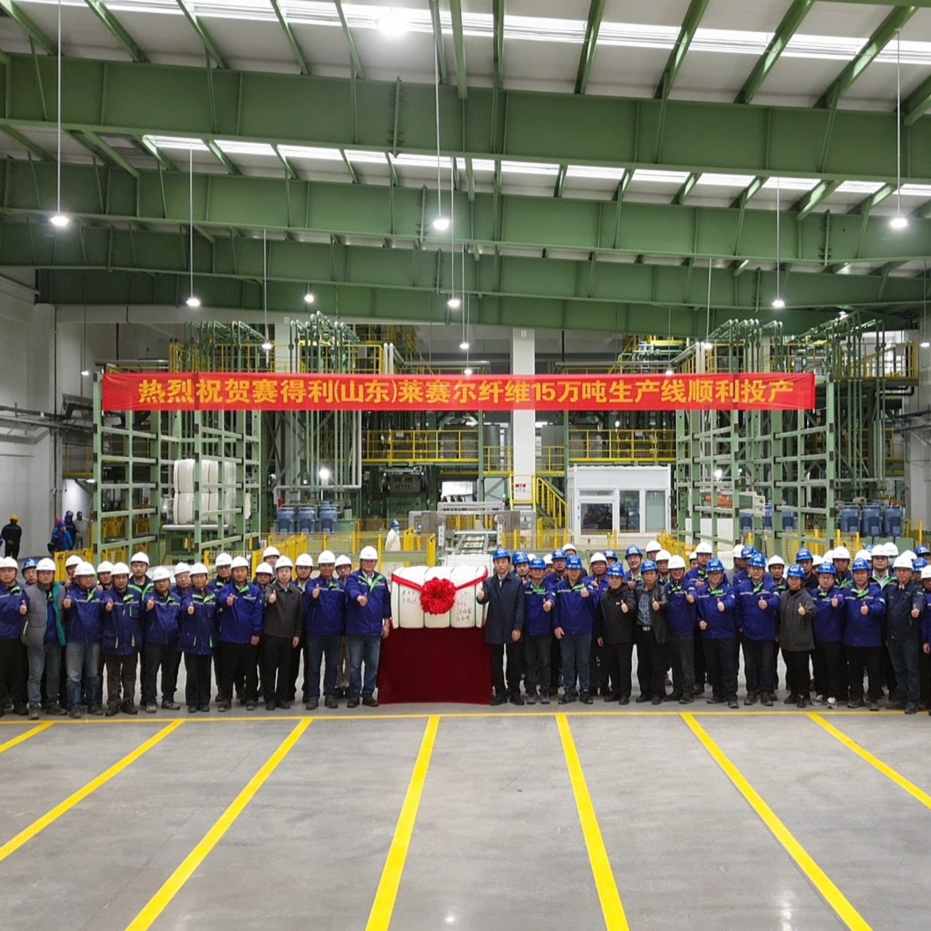 Sateri starts lyocell fibre production at new Yutai plant